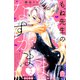 もね先生のなすがまま～天才BL作家のいろんなお世話します～（2）（講談社） [電子書籍]