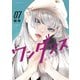 ワンダンス（7）（講談社） [電子書籍]