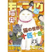 モーニング 2022年12号 （2022年2月17日発売）（講談社） [電子書籍]