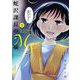 蛇沢課長のM嬢 9（小学館） [電子書籍]