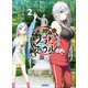 変人のサラダボウル 2（小学館） [電子書籍]
