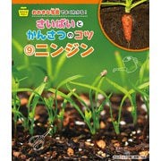 ニンジン（岩崎書店） [電子書籍]