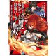 追放された俺が外れギフト『翻訳』で最強パーティー無双！～魔物や魔族と話せる能力を駆使して成り上がる～@COMIC 第1巻（TOブックス） [電子書籍]