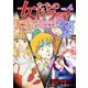 女たちのドラマ（4）（スマートゲート） [電子書籍]