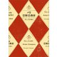 グ印亜細亜商會（旅行人） [電子書籍]