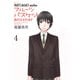 フルーツバスケットanother（4）（白泉社） [電子書籍]