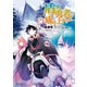 盾の勇者の成り上がり 20（KADOKAWA） [電子書籍]