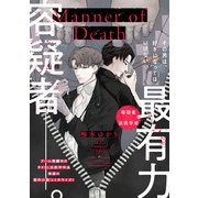 Manner of Death 第12話（KADOKAWA） [電子書籍]