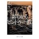 よくわかるヒンドゥー教（KADOKAWA） [電子書籍]