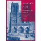 ノートル=ダム・ド・パリ（KADOKAWA） [電子書籍]