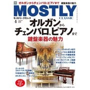 MOSTLY CLASSIC（モーストリー・クラシック） 299（神戸クルーザー） [電子書籍]