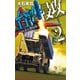 台湾侵攻2 着上陸侵攻（中央公論新社） [電子書籍]