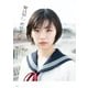 髪は短し 恋せよ乙女（二見書房） [電子書籍]