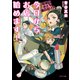 今日からお店始めます！～昭和の小さな雑貨屋さん～（二見書房） [電子書籍]