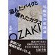 尾崎豊の歌詞論（アルファベータブックス） [電子書籍]