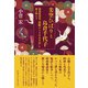 美空ひばりと島倉千代子（アルファベータブックス） [電子書籍]