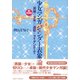 【新増補版】少女マンガ ジェンダー表象論（アルファベータブックス） [電子書籍]