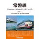 常磐線（アルファベータブックス） [電子書籍]