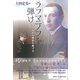 ラフマニノフを弾け（アルファベータブックス） [電子書籍]