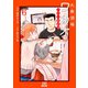 大衆酒場ワカオ ワカコ酒別店 6巻（コアミックス） [電子書籍]