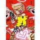 ぼくらのクピド戦記（1）（朝日新聞出版） [電子書籍]