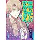 情緒の忙しいかおるさん【単話】 1（PGC） [電子書籍]