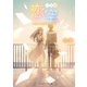 新装版 恋空 切ナイ恋物語―（下）（KADOKAWA） [電子書籍]