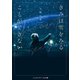 きみは雪をみることができない（KADOKAWA） [電子書籍]