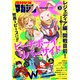 月刊少年マガジンR 2022年3号 （2022年2月20日発売）（講談社） [電子書籍]