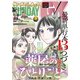 月刊サンデーGX 2022年3月号（2022年2月19日発売）（小学館） [電子書籍]