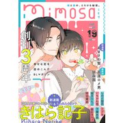 mimosa vol.19（リイド社） [電子書籍]