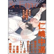 ＆.Emo vol.23（海王社） [電子書籍]