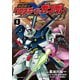 機動戦士クロスボーン・ガンダムX-11（1）（KADOKAWA） [電子書籍]