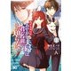 浅草鬼嫁日記 あやかし夫婦は君の名前をまだ知らない。 1（KADOKAWA） [電子書籍]