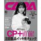 CAPA（キャパ） 2022年3月号（ワン・パブリッシング） [電子書籍]