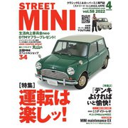 STREET MINI（ストリートミニ） VOL.58（フェイヴァリット・グラフィックス） [電子書籍]