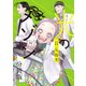 光のメゾン 分冊版（11）（講談社） [電子書籍]