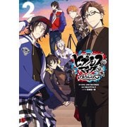 ヒプノシスマイク -Division Rap Battle- side B.B ＆ M.T.C＋（2）（講談社） [電子書籍]