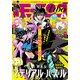 月刊モーニング・ツー 2022年4月号 （2022年2月22日発売）（講談社） [電子書籍]