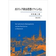 カトリック政治思想とファシズム（講談社） [電子書籍]