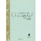 カバラ ユダヤ教思想の統一性と永続性（講談社） [電子書籍]