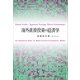 海外直接投資の経済学（講談社） [電子書籍]