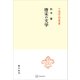 唐宋の文学（中国学芸叢書）（講談社） [電子書籍]