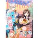 Berry's Fantasy vol.30（スターツ出版） [電子書籍]