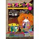 キッズレーダー2022年春号（みくに出版） [電子書籍]