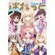 まんが4コマぱれっと  2022年4月号（一迅社） [電子書籍]
