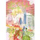 恋するソワレ 2022年 Vol.1（ソルマーレ編集部） [電子書籍]