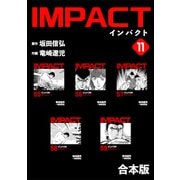 IMPACT 【合本版】（11）（ナンバーナイン） [電子書籍]
