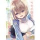 うちの会社の小さい先輩の話【同人版】4巻（ナンバーナイン） [電子書籍]