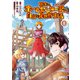 田舎のホームセンター男の自由な異世界生活 （8）（KADOKAWA） [電子書籍]